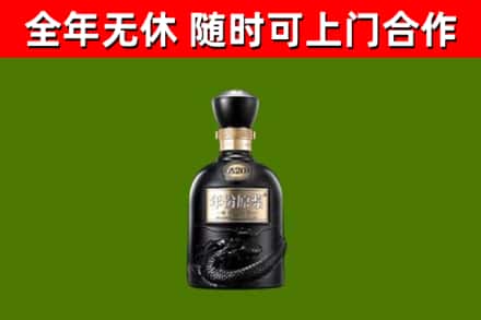 大庆回收古井贡酒